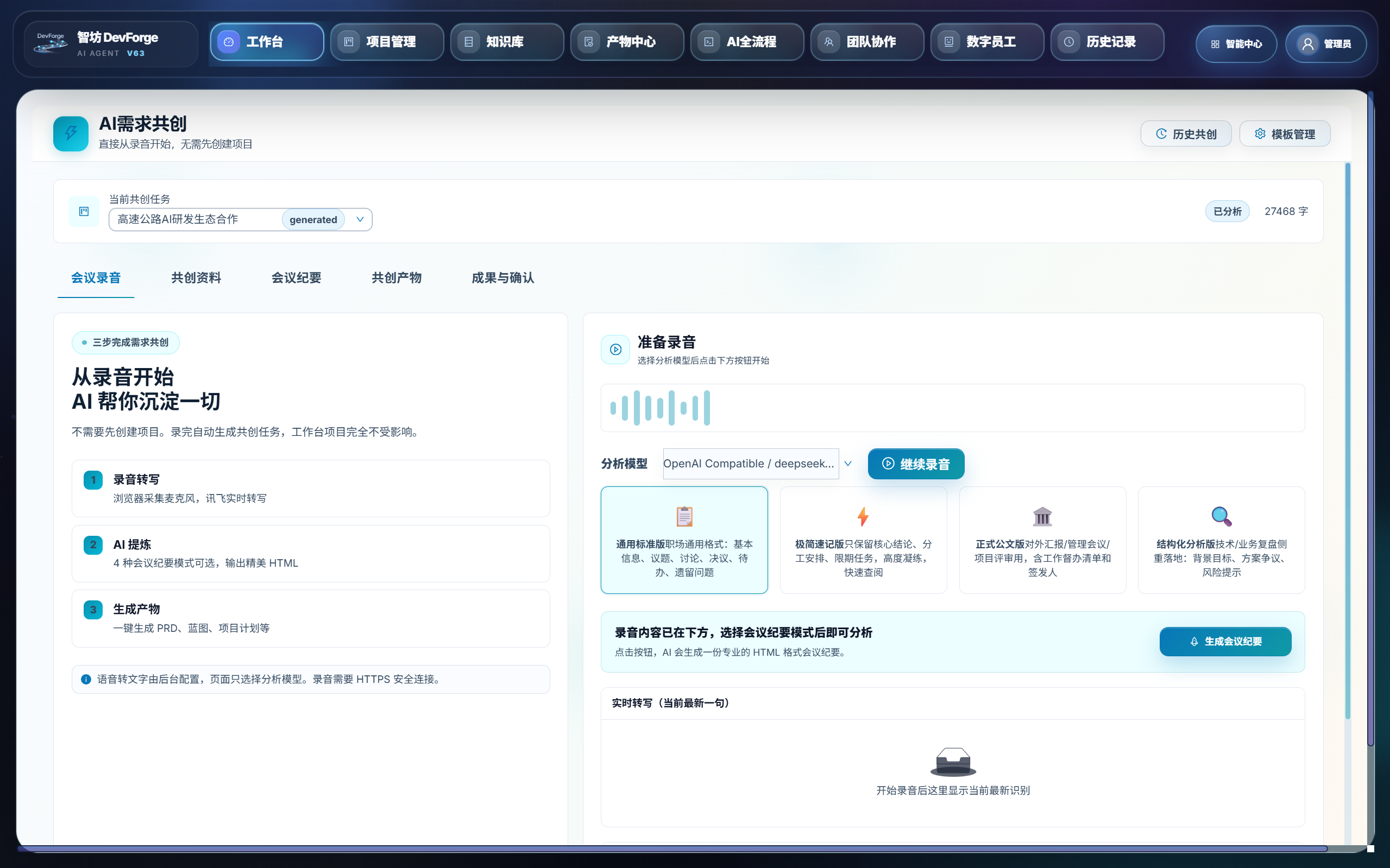 智坊产品截图 4