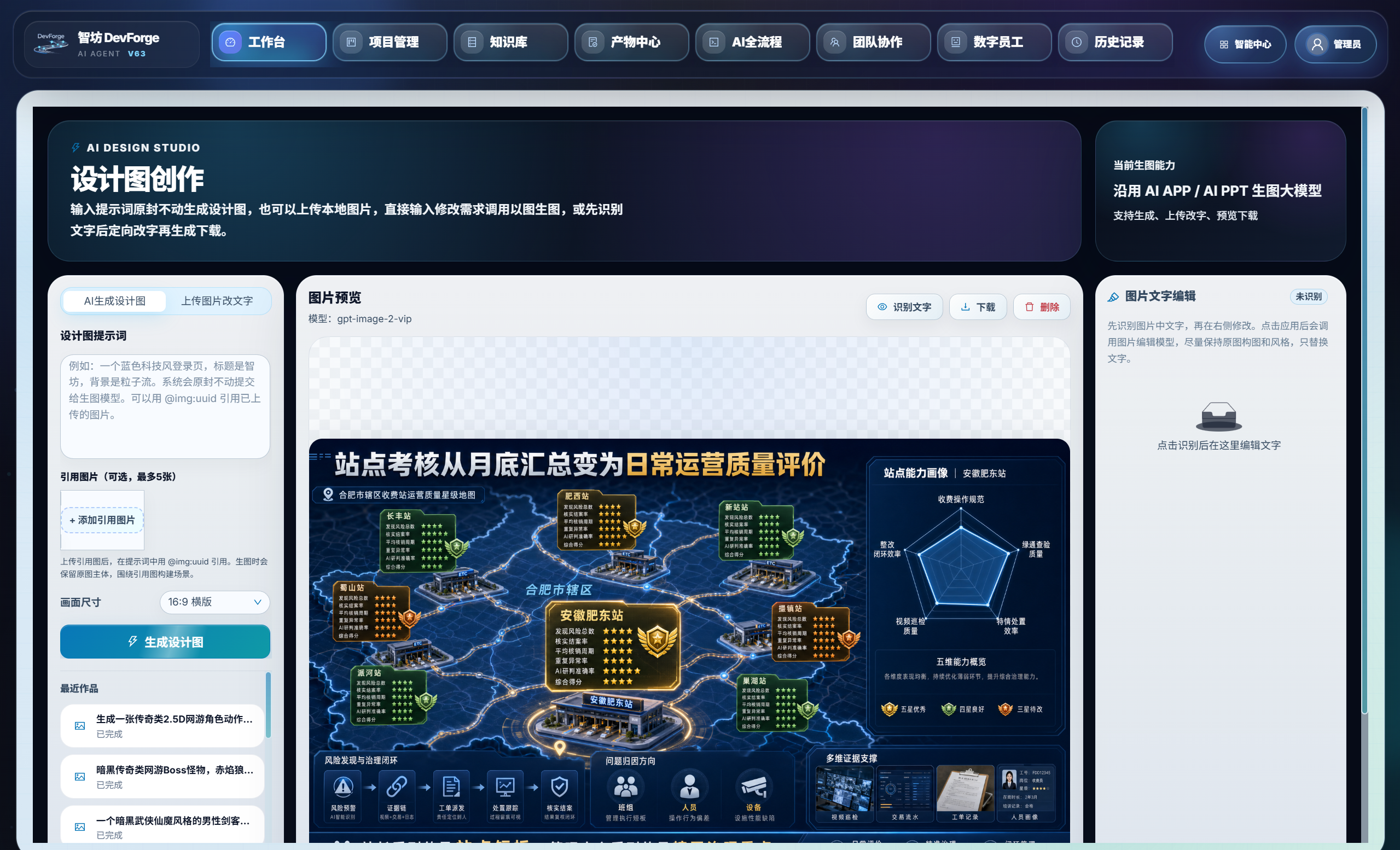 智坊产品截图 5
