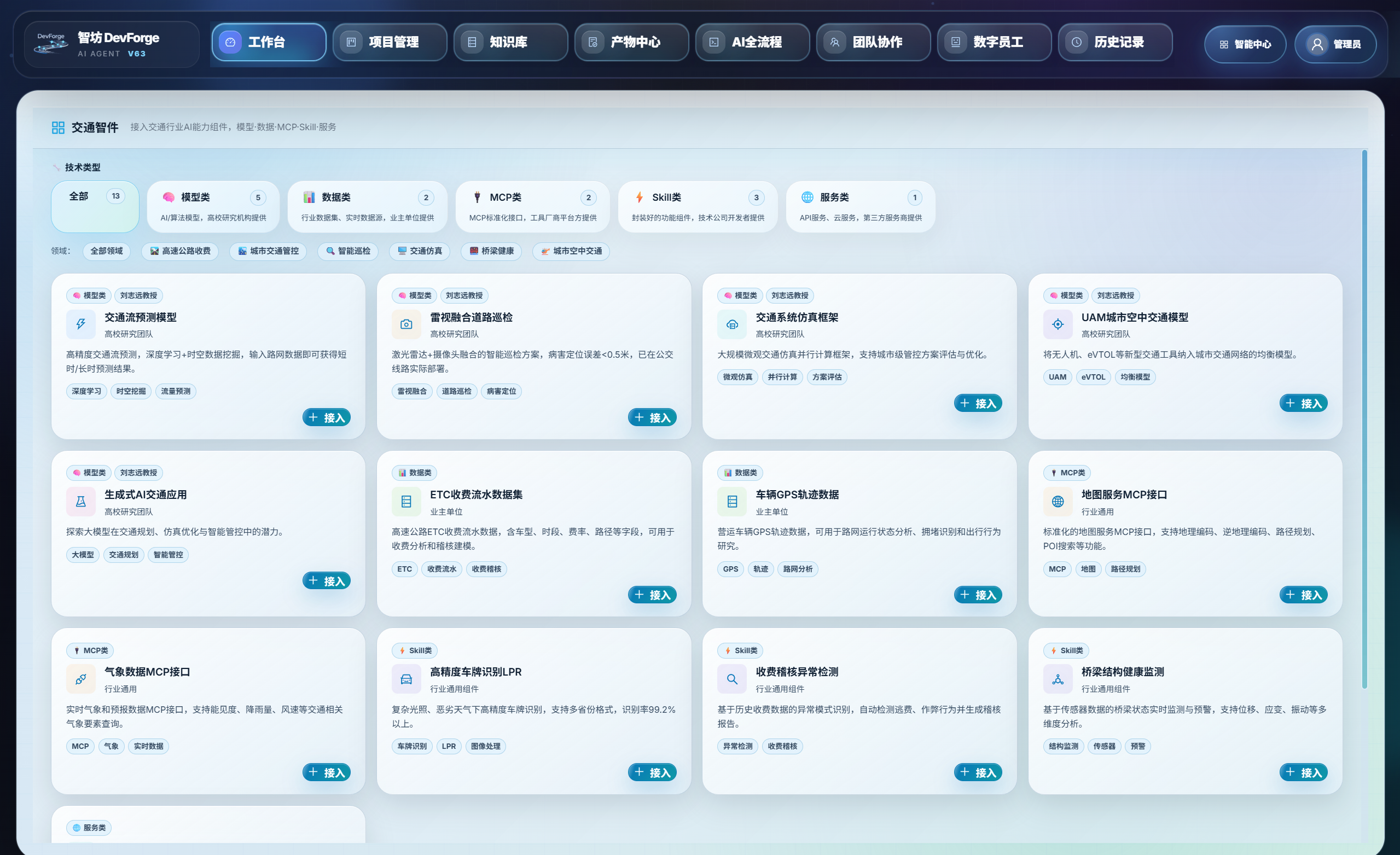 智坊产品截图 8