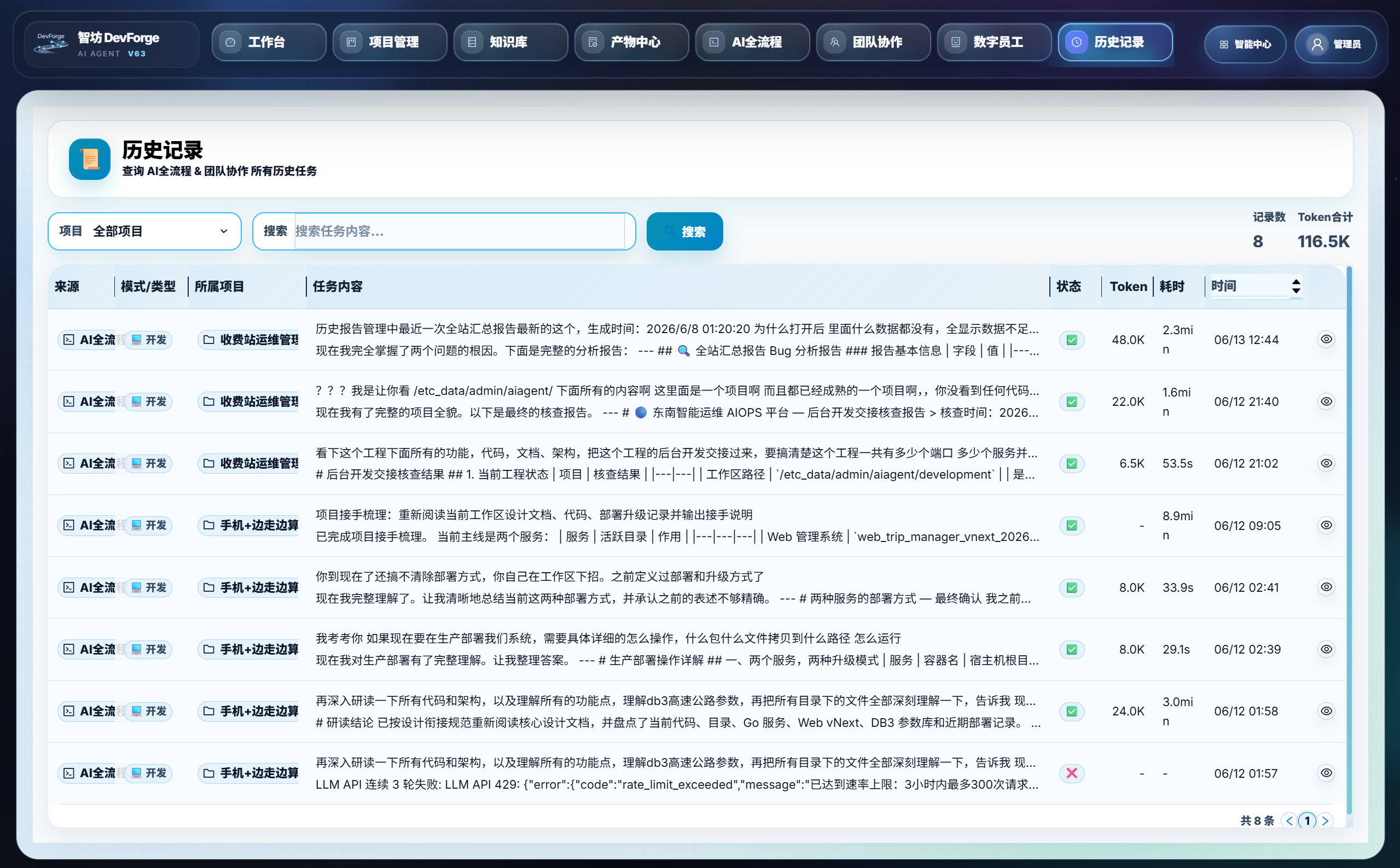 智坊产品截图 10