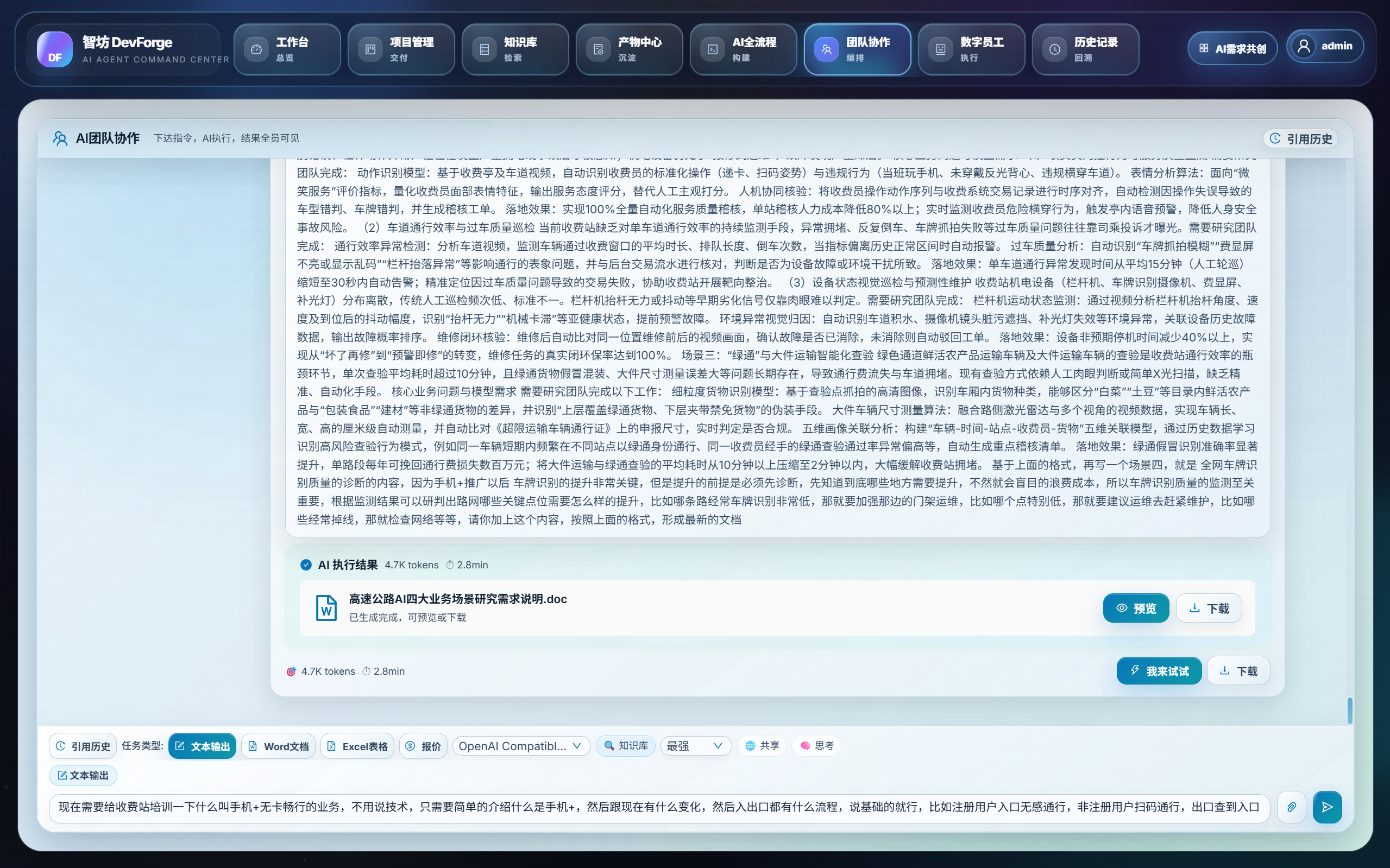 智坊产品截图 12
