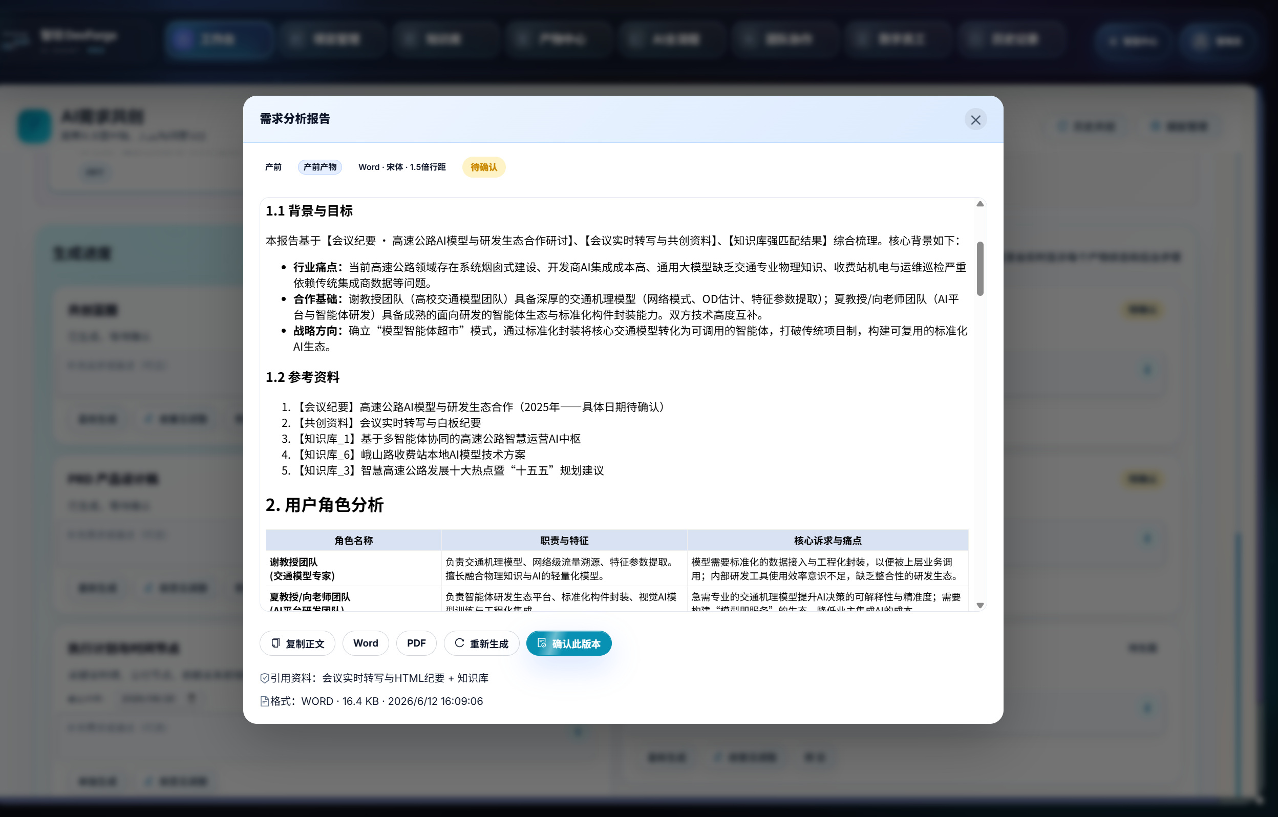 智坊产品截图 14