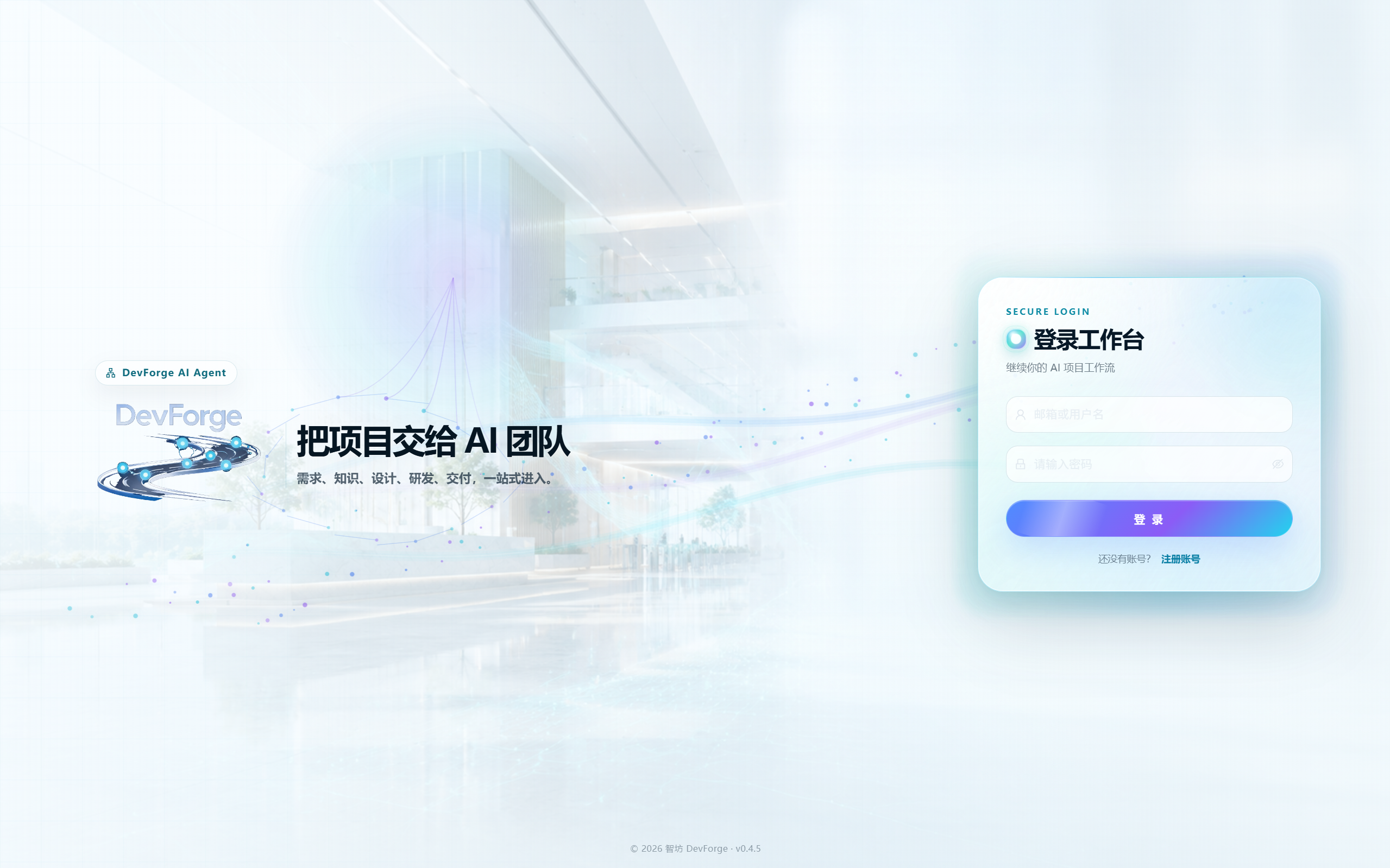 智坊产品截图 15